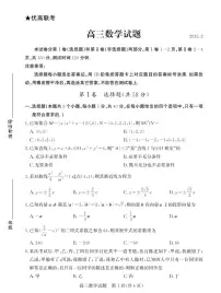 山东省德州市2024-2025学年高三下学期2月开学考试数学