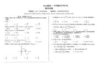 安徽省A10联盟2024-2025学年高一下学期2月开学考试数学试题