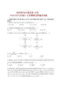 陕西省西安市高新第一中学2024-2025学年高一上学期期末考试数学试题