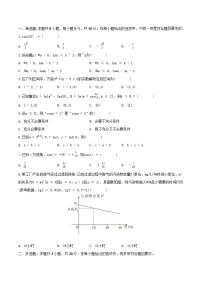 福建省福州市2023_2024学年高一数学上学期期末质量检测试卷