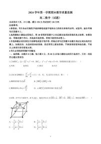 广东省广州市2024-2025学年高二上学期期末教学质量监测数学试题(无答案)
