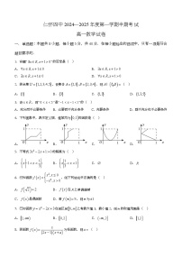 贵州省仁怀市第四中学2024-2025学年高一上学期期中检测 数学试题