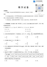 巴蜀中学2025届高考适应性月考卷（五）数学试卷及参考答案