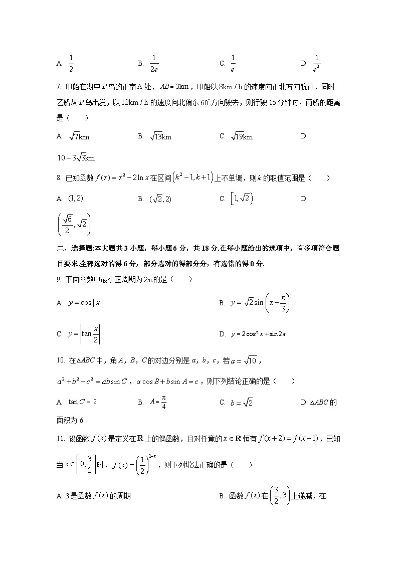 2024-2025学年黑龙江省牡丹江市高三上学期第二次月考数学检测试卷第2页