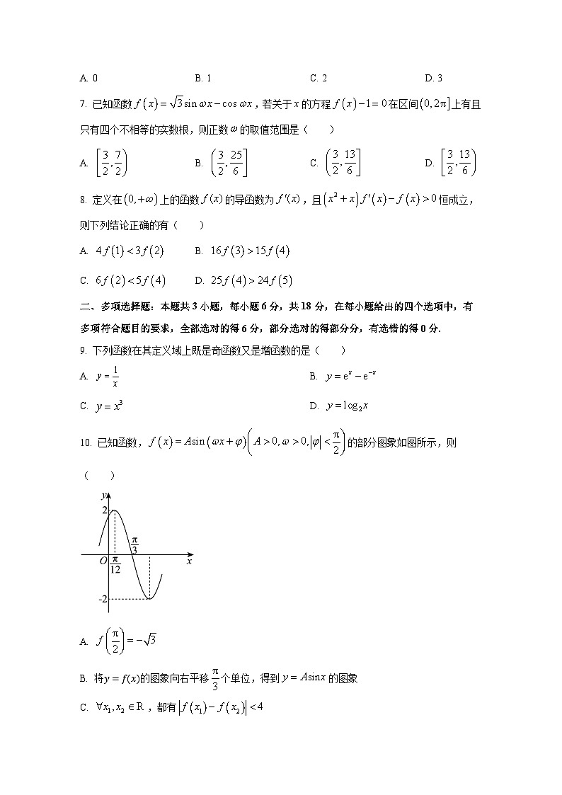 2024-2025学年黑龙江省绥化市高三上学期10月考试数学检测试卷第2页