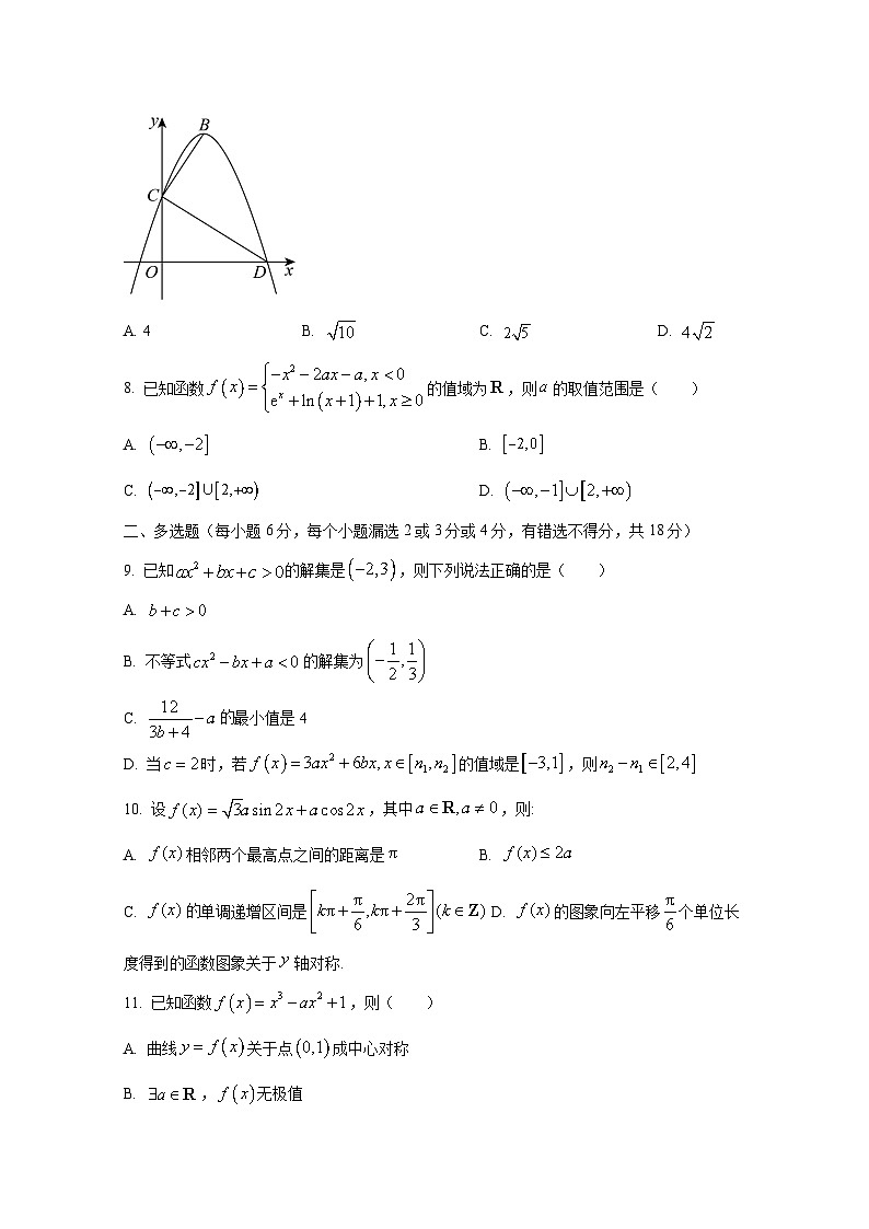 辽宁省沈阳市2024-2025学年高三上学期10月月考数学检测试题第2页