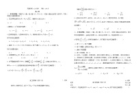 福建省福州市2023_2024学年高二数学上学期期末联考试题