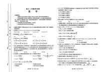 数学-2025届湖北省鄂东新领先协作体高三下学期2月调考试卷（二模）