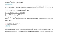 高中数学人教A版 (2019)选择性必修 第三册8.2 一元线性回归模型及其应用达标测试