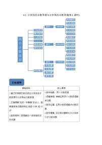 数学选择性必修 第三册6.1 分类加法计数原理与分步乘法计数原理第1课时巩固练习