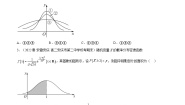 高中数学7.5 正态分布测试题