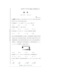 2025年湖南省长沙市一中 2025 届高三2月月考试卷（六）数学及答案