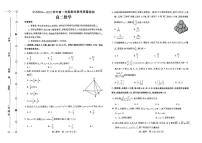 河南省许昌市2024-2025学年高二上学期1月期末考试数学试题（PDF版附答案）