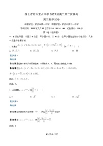 湖北省部分重点中学2024-2025学年高三上学期第二次联考数学试卷（Word版附解析）