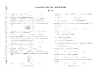 山东省齐鲁名校联考2025届高三高考高考模拟学业水平联测（五）-数学试卷+答案