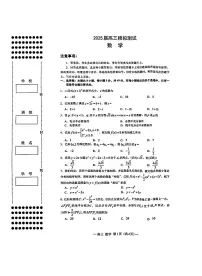 2025届江西省南昌市高三高考模拟第一次模拟数学试卷+答案