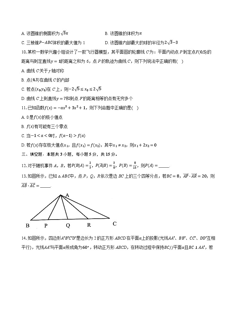 湖北省部分名校2025届高三上学期1月联考数学试题第2页