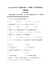 2024-2025学年广东省惠州市高二上册第一次月考数学阶段检测试题（含解析）