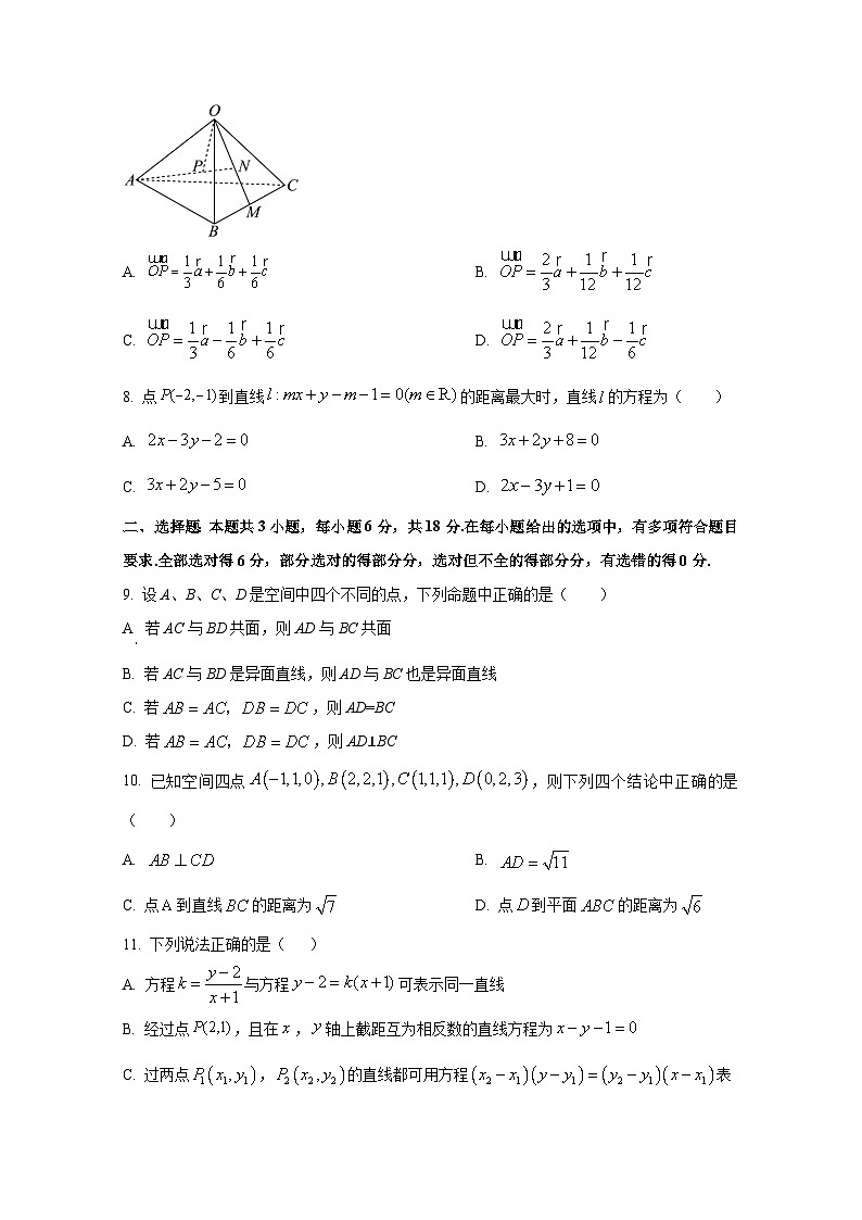 2024-2025学年广东省深圳市高二上册第一次月考试数学学情检测试卷(含解析)第2页