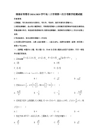 湖南省常德市2024-2025学年高二上册第一次月考数学检测试题（含解析）