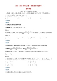 福建省福州市2023_2024学年高二数学上学期期末联考试题含解析