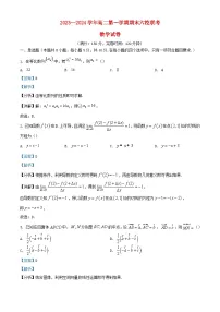 福建省福州市2023_2024学年高二数学上学期期末联考试题含解析
