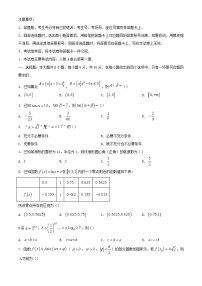 山西省忻州市2023_2024学年高一数学上学期1月期末考试含解析