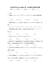 贵州省毕节市2025届高三第一次诊断性考试数学试题