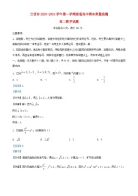 福建省三明市2023_2024学年高二数学上学期期末质量检测试题含解析