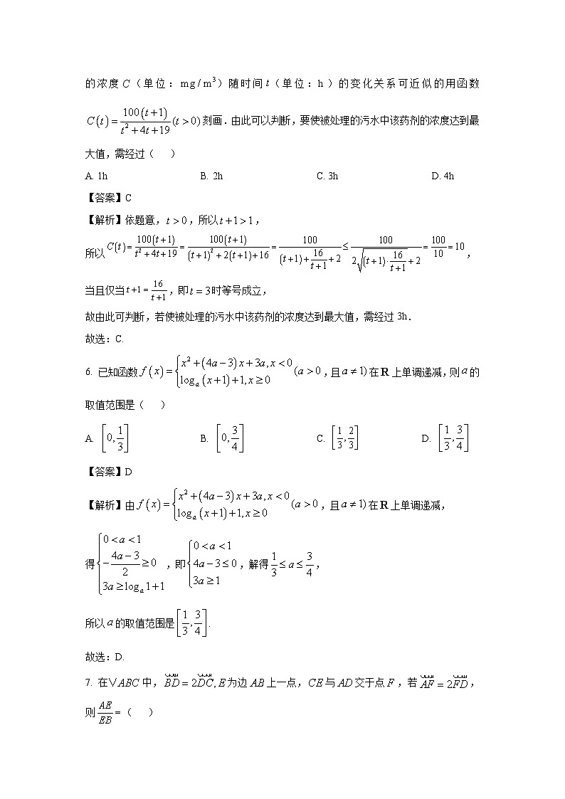辽宁省锦州市2024-2025学年高一(上)期末数学试卷(解析版)第3页