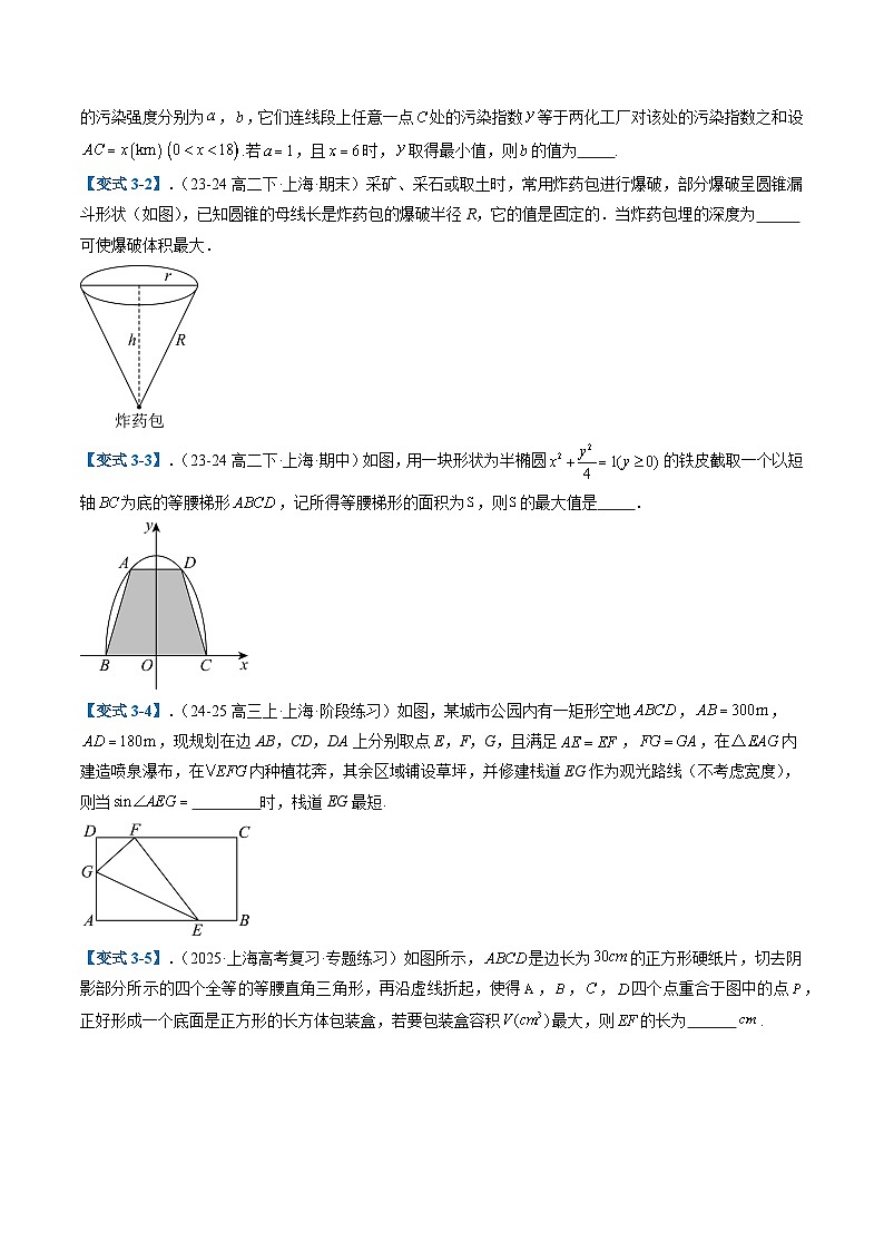 專題07 導(dǎo)數(shù)及其應(yīng)用 (七大題型) (原卷版)第3頁