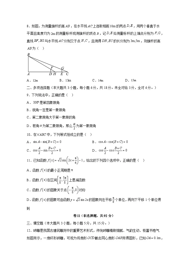 2024-2025学年江西省南昌市高二上册第一次月考数学学情检测试卷(含解析)第2页