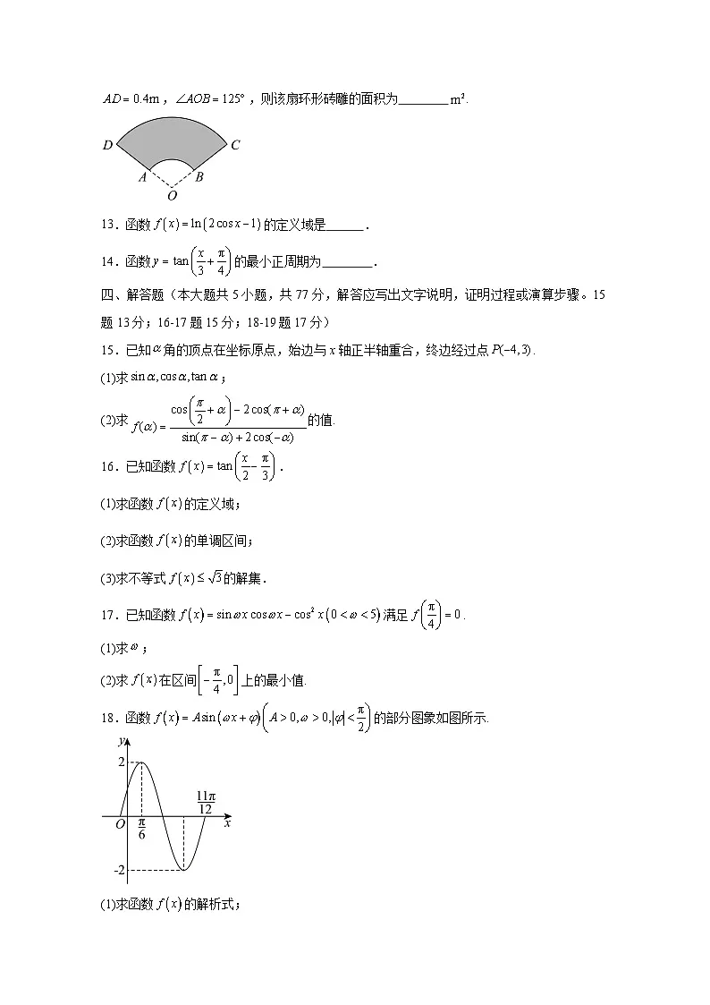 2024-2025学年江西省南昌市高二上册第一次月考数学学情检测试卷(含解析)第3页