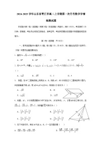 2024-2025学年山东省枣庄市高二上册第一次月考数学学情检测试题（含答案）