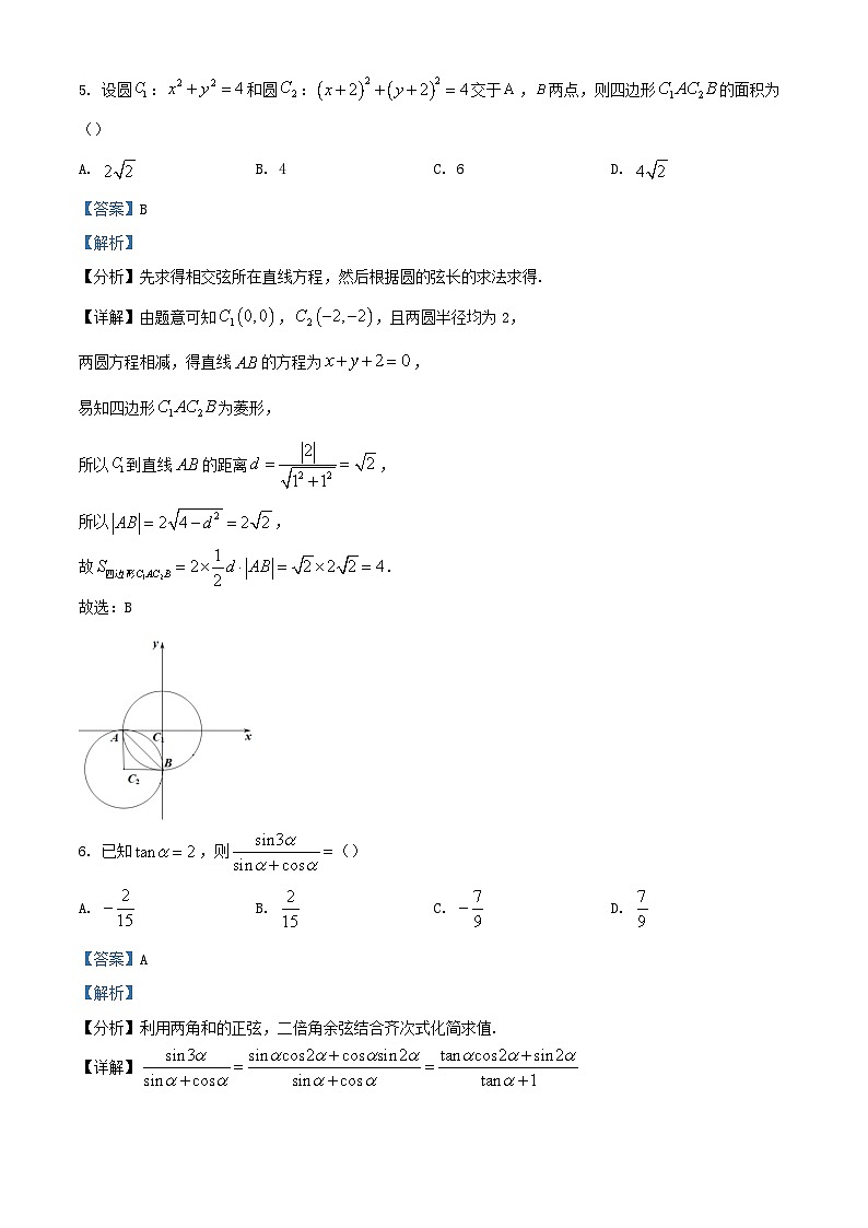 河南省驻马店市2023_2024学年高三数学上学期期末统一考试含解析第3页