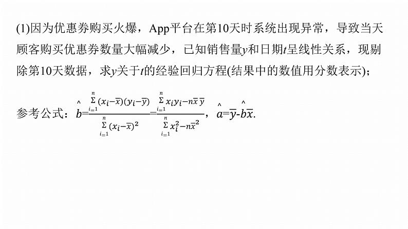 专题三 微创新 数列与其他知识的综合问题 第6页