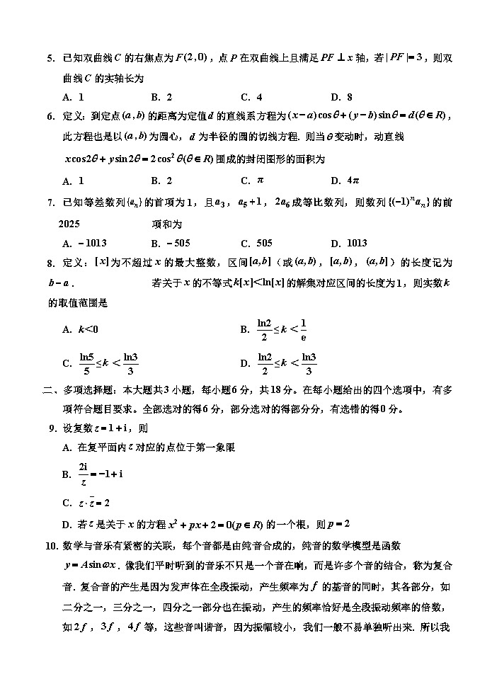 数学试题第2页