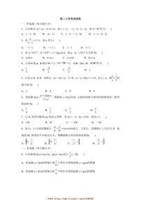 2024～2025学年湖南省邵阳县第二高级中学高二下入学考试数学试卷(含答案)