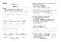 山东省菏泽市2025届高三下学期一模考试数学试题【含答案】