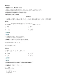 浙江省2024届高三数学下学期开学适应性考试试题含解析