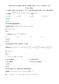 浙江省杭州市2023_2024学年高一数学上学期期中试题含解析