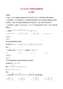 浙江省湖州市2024届高三数学上学期期末试题含解析