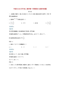浙江省宁波市2023_2024学年高二数学上学期1月期末试题含解析