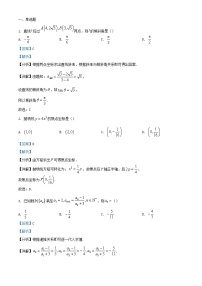 浙江省绍兴市上虞区2023_2024学年高二数学上学期期末质量调测试题含解析