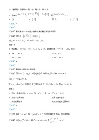 浙江省绍兴市诸暨市2024届高三数学上学期期末试题含解析