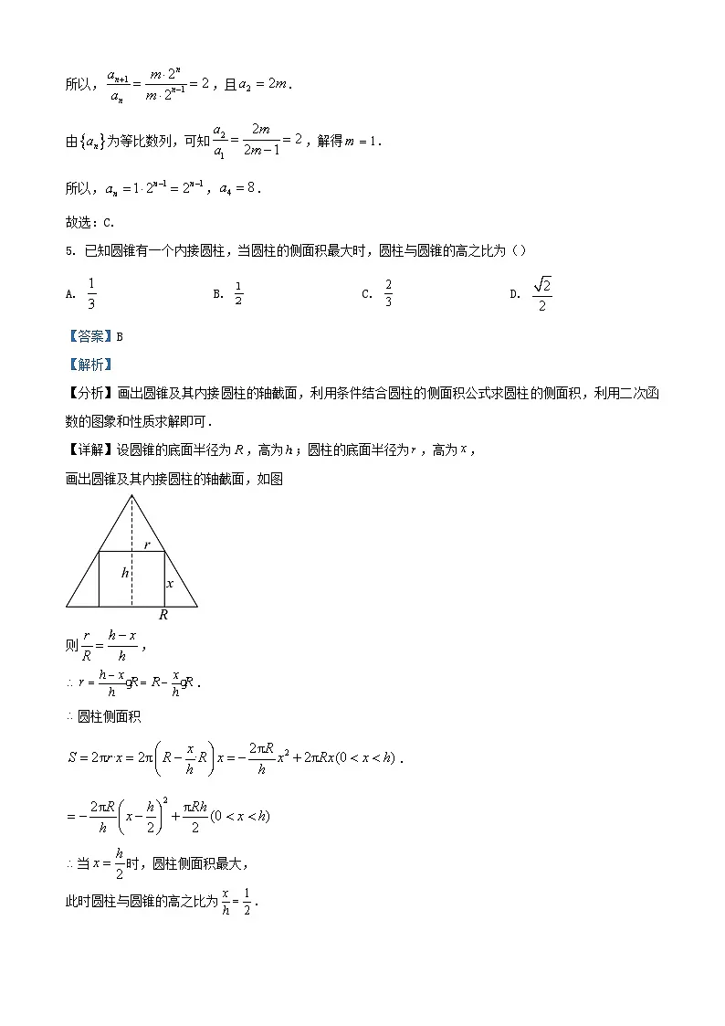 浙江省温州市2023_2024学年高二数学上学期期末教学质量统一检测试题A含解析第3页