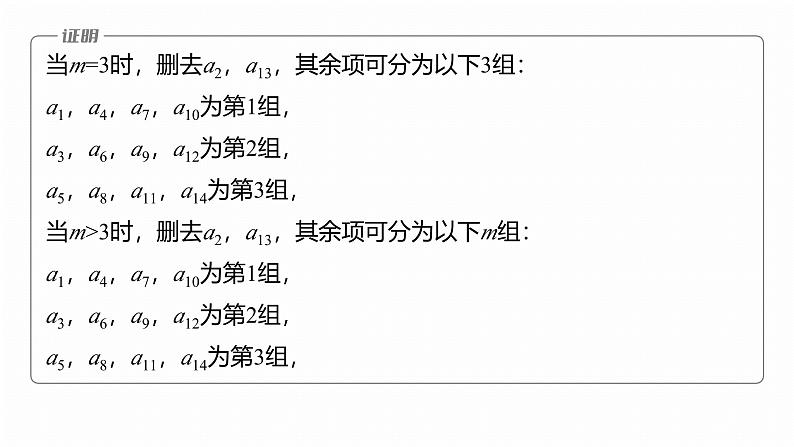 专题五 微创新 概率、统计与其他知识的综合问题 第7页