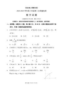 2025届福州市高三第二次质量检测数学试卷及答案