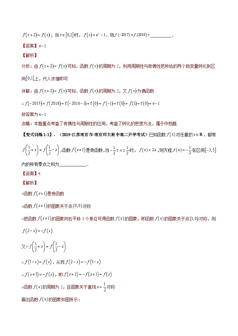 新高考数学二轮复习导数专项练习专题03 函数与导数之值域倍增(教师版)第3页