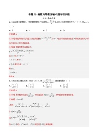 新高考数学二轮复习导数专项练习专题16 函数与导数压轴小题专题训练（2份，原卷版+解析版）